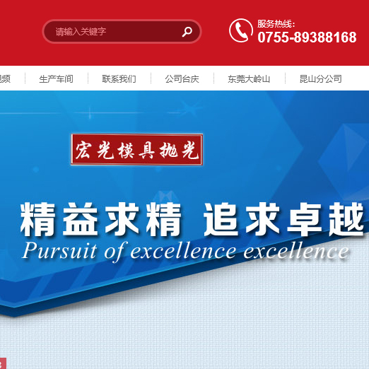 宏光专业模具官网案例